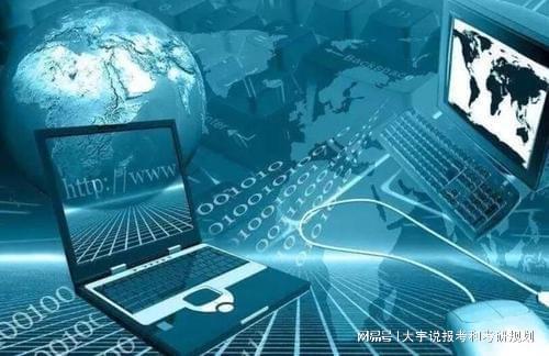 計算機大類專業探秘 計科、軟工、網絡、物聯網到底學什么？